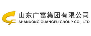 山東廣富集團（tuán）有限公司