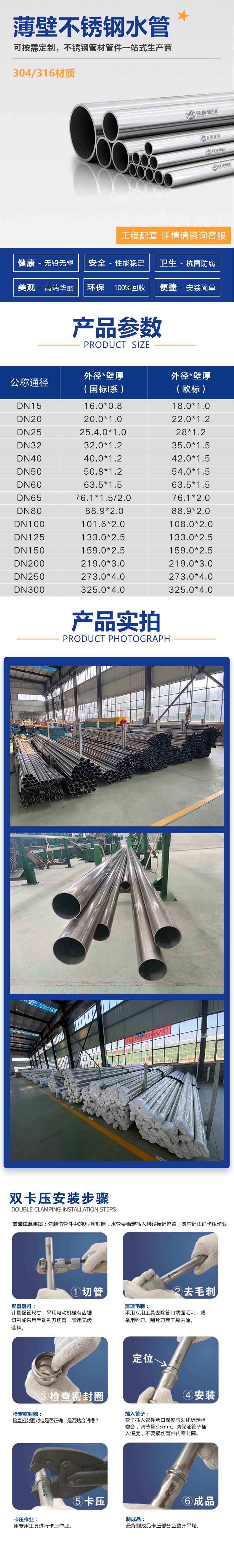 旺（wàng）坤不锈钢水管