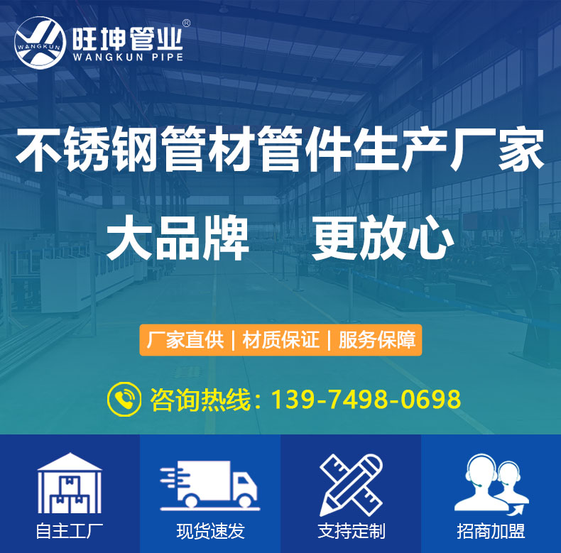 麻豆精品免费视频不锈钢管材管件