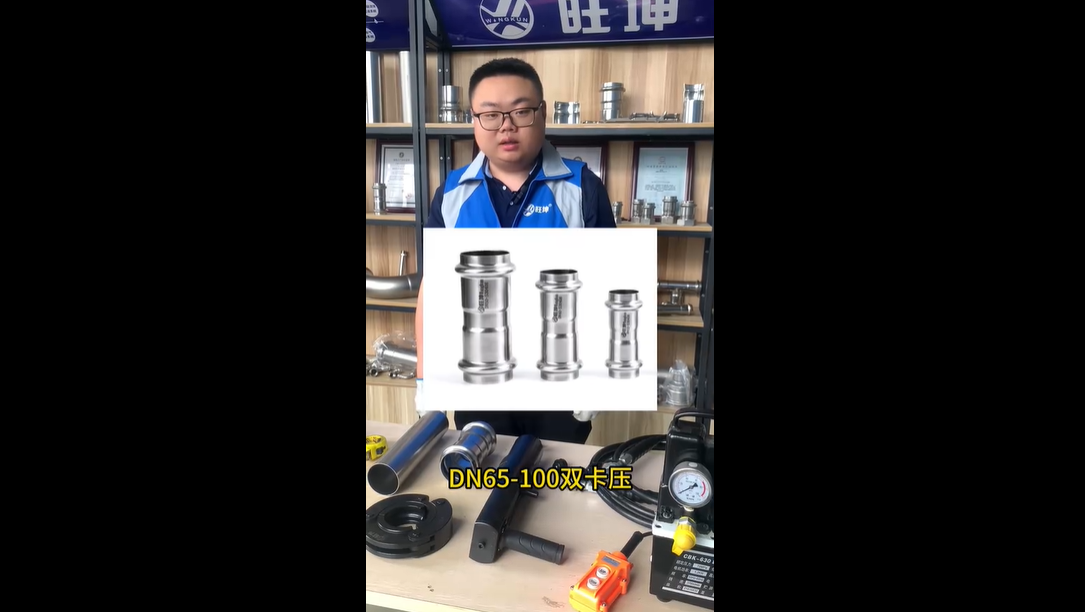 不鏽鋼管電動工具安裝使用視頻